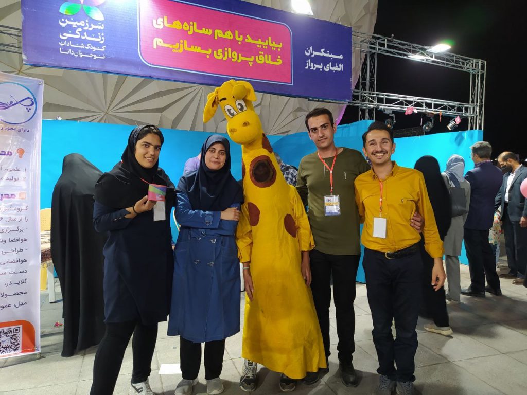 کارناوال شادی در جشنواره کودک و نوجوان اصفهان