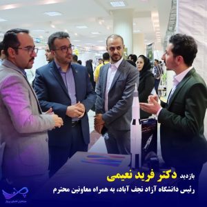 رویداد صدرا