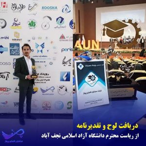 رویداد صدرا