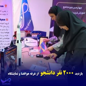 رویداد صدرا