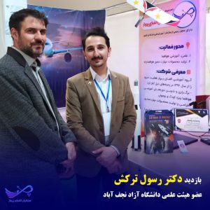رویداد صدرا