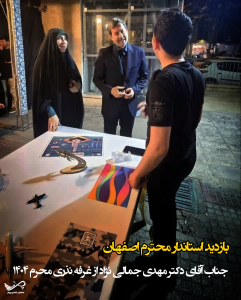بازدید استاندار اصفهان از غرفه نذر علمی الفبای پرواز